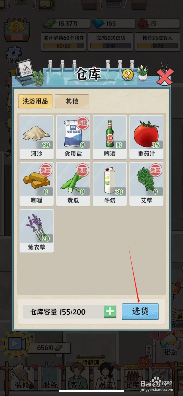 浴场之王在哪购买艾草