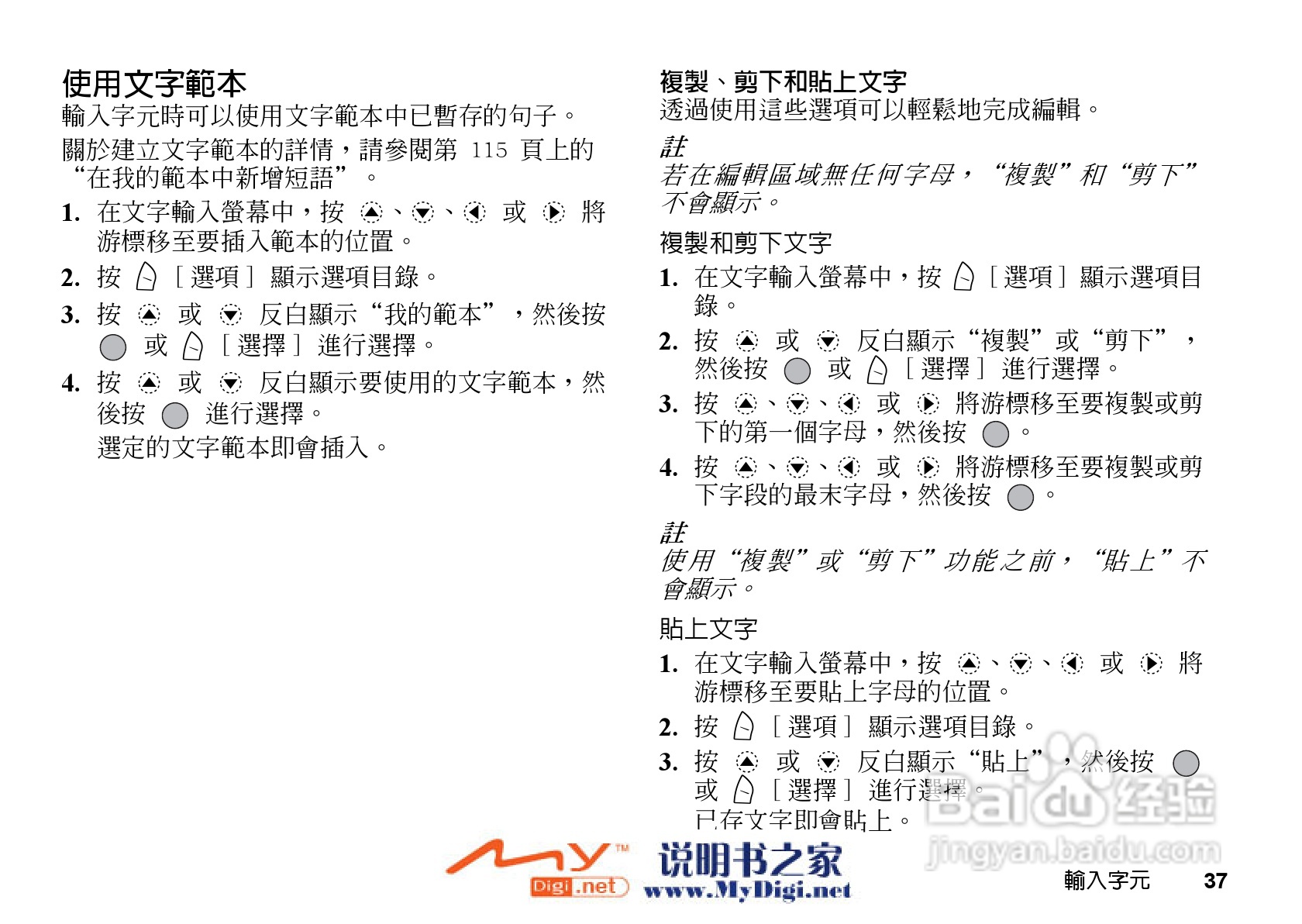 夏普GX-31手机使用说明书:[4]