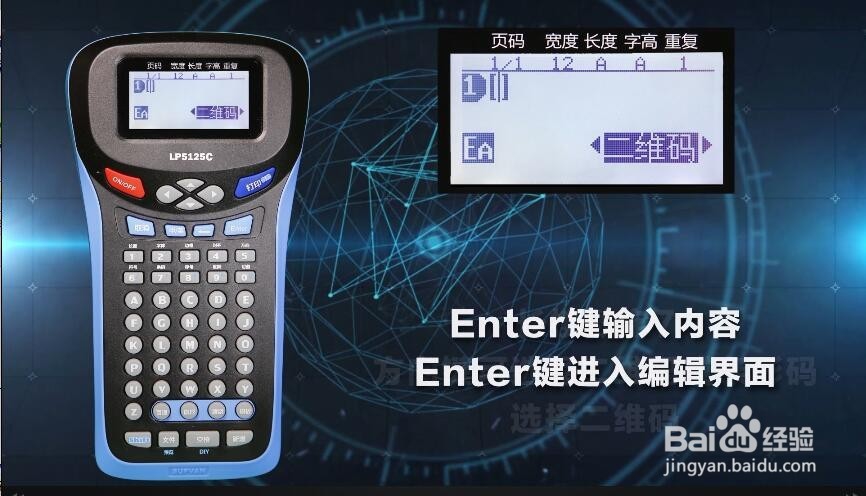 二维码标签怎么设置_硕方标签机LP5125系列