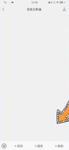 怎样查询个人公积金