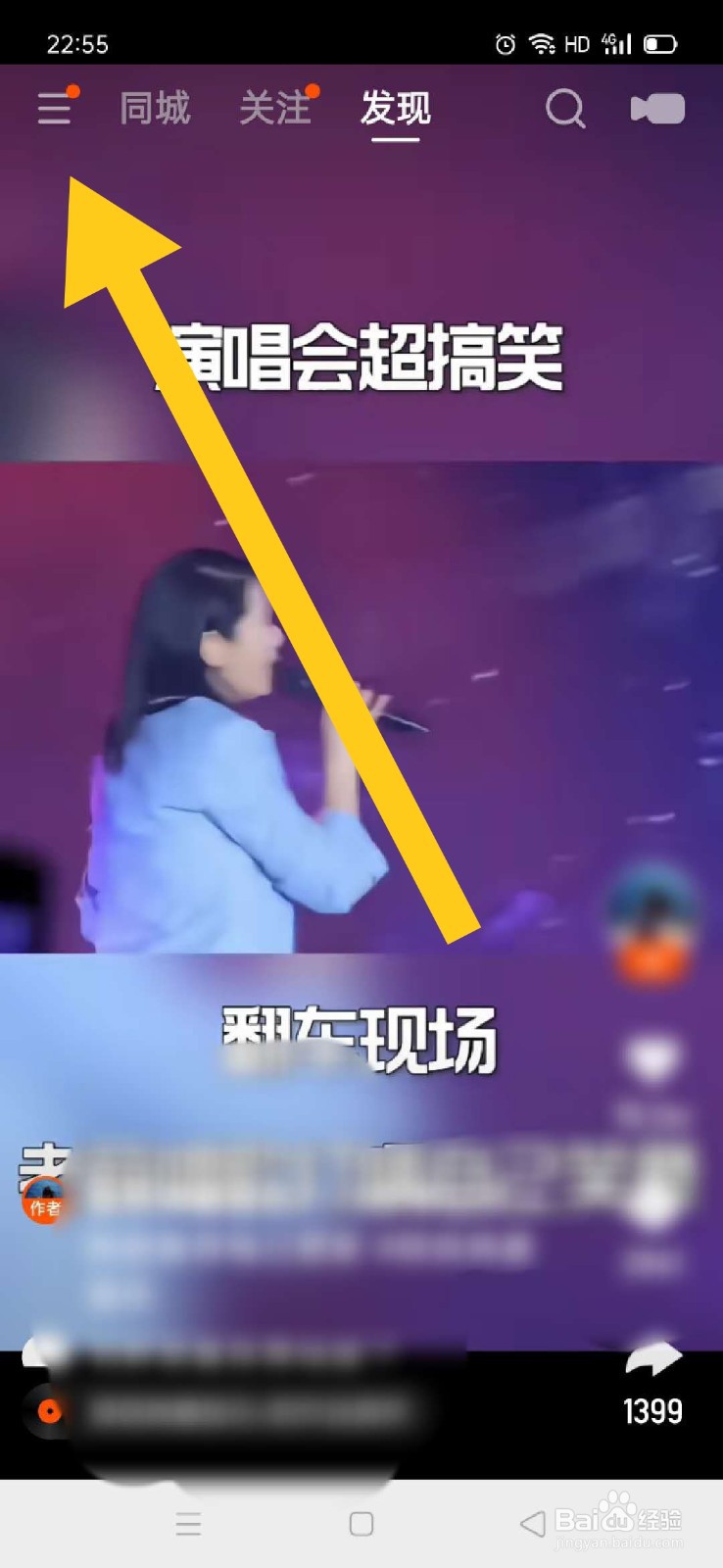 快手如何开启帐号保护