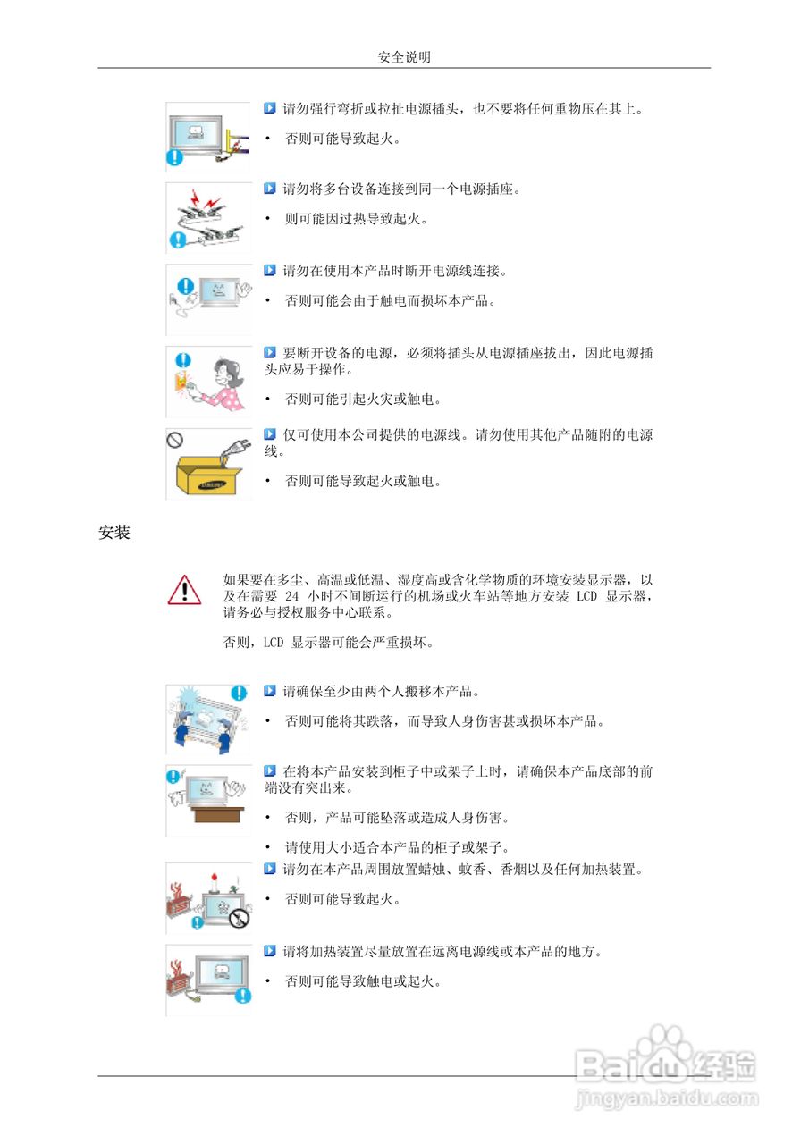 三星320MX-2液晶显示器使用说明书:[1]