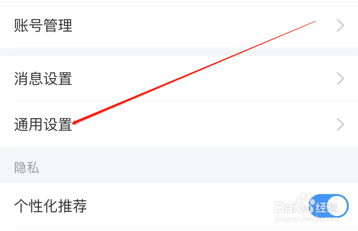 学习通如何查看深色模式