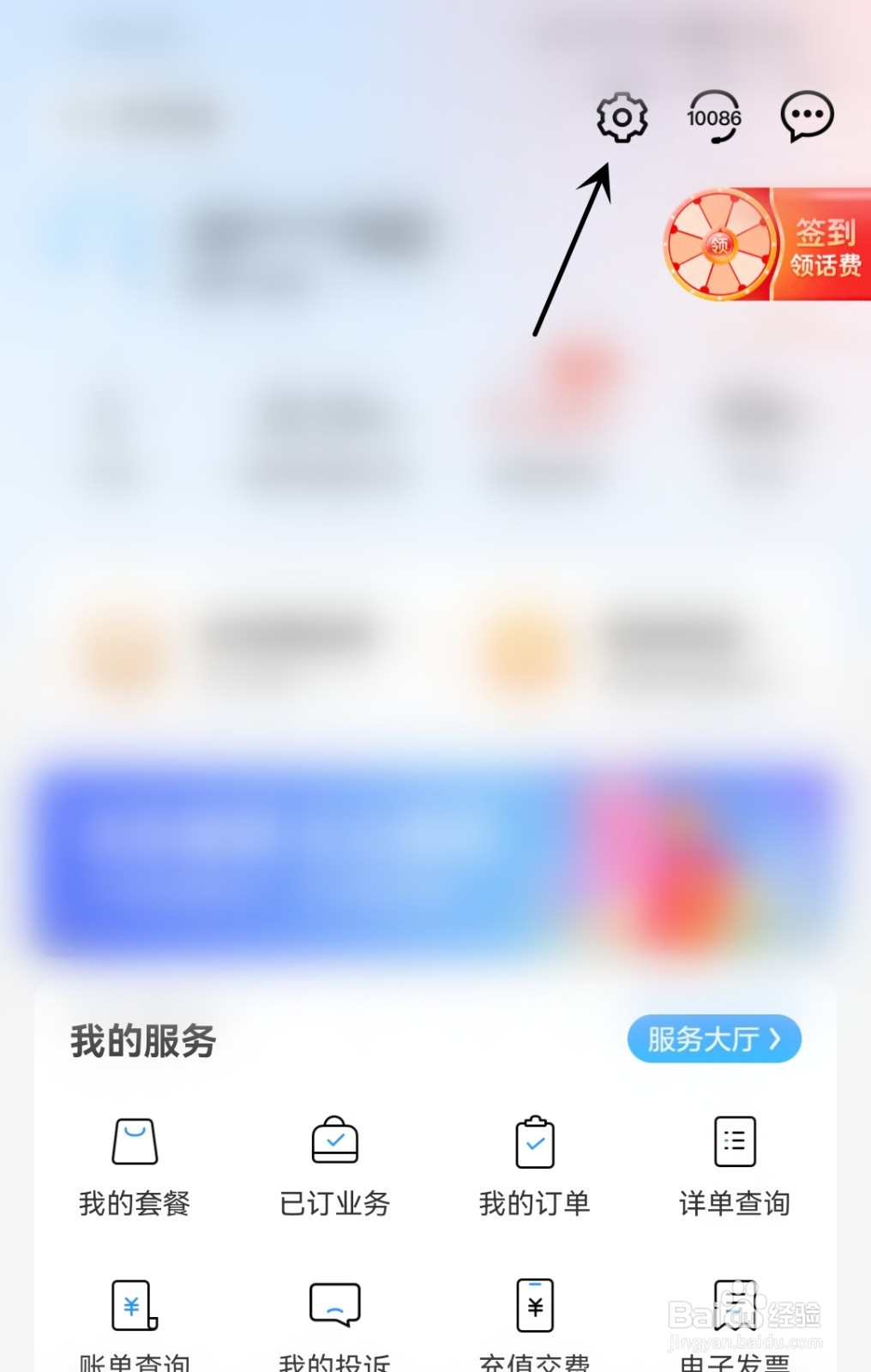 中国移动怎么打开未读消息数量提醒