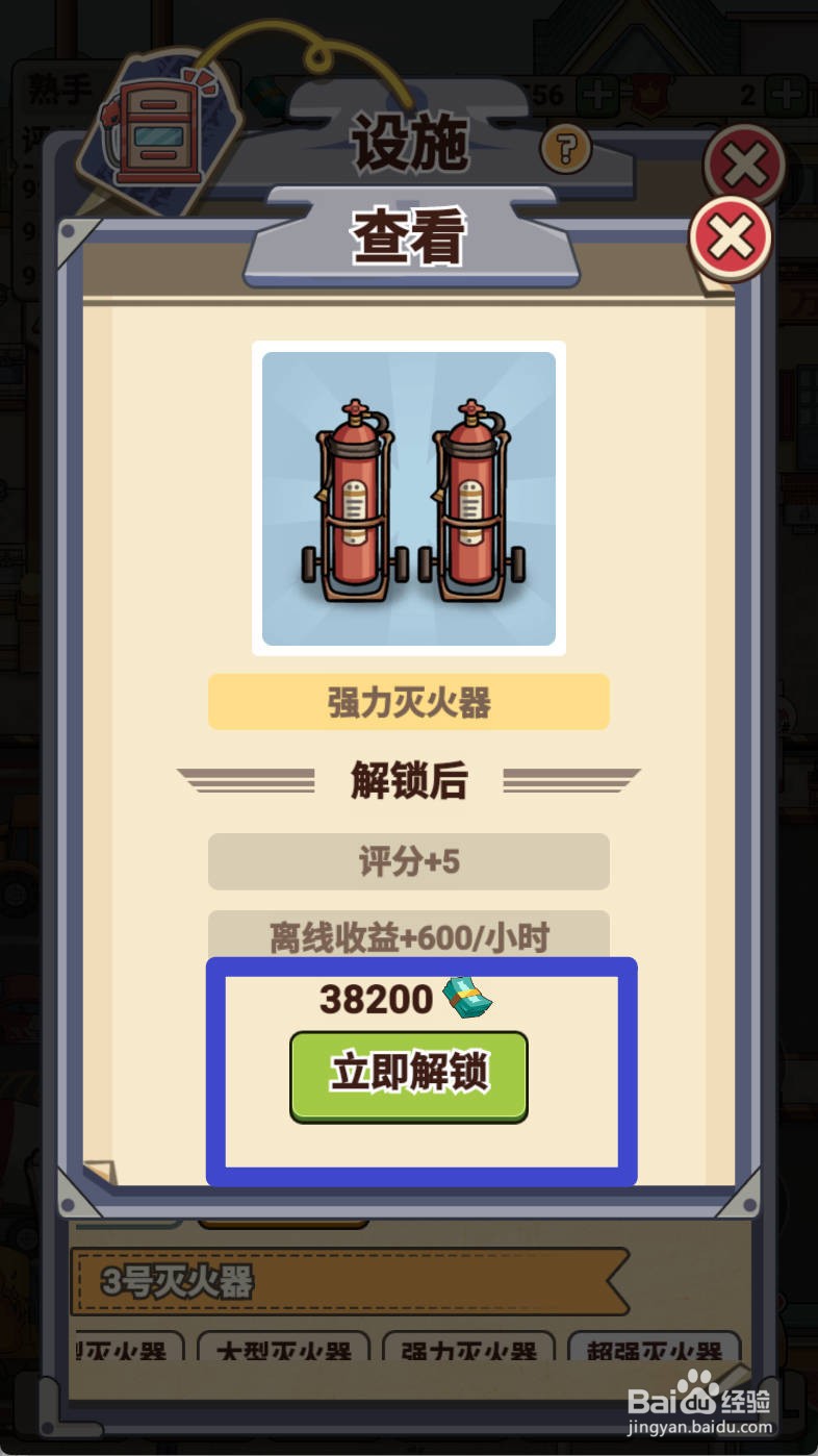 平安加油站如何给解锁强力灭火器