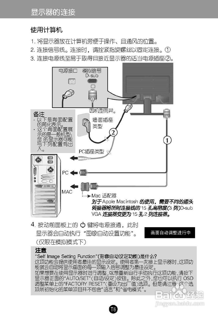 LG L1719C液晶显示器使用说明书:[1]