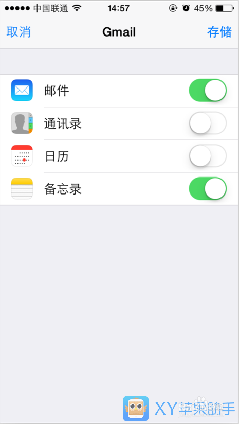 iPhone5C实用教程：iPhone5C添加邮箱教程