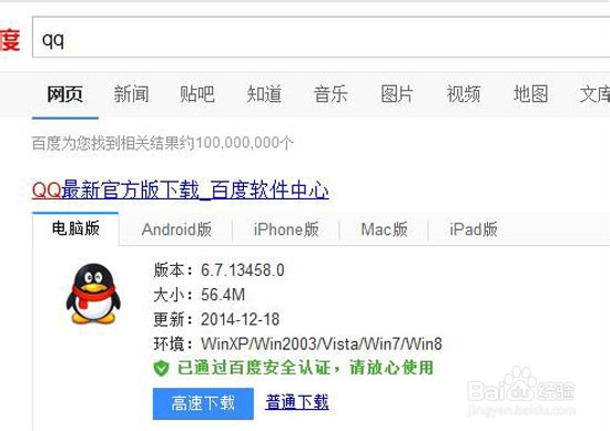 QQ不能截图怎么办QQ快捷键截图不能用怎么办