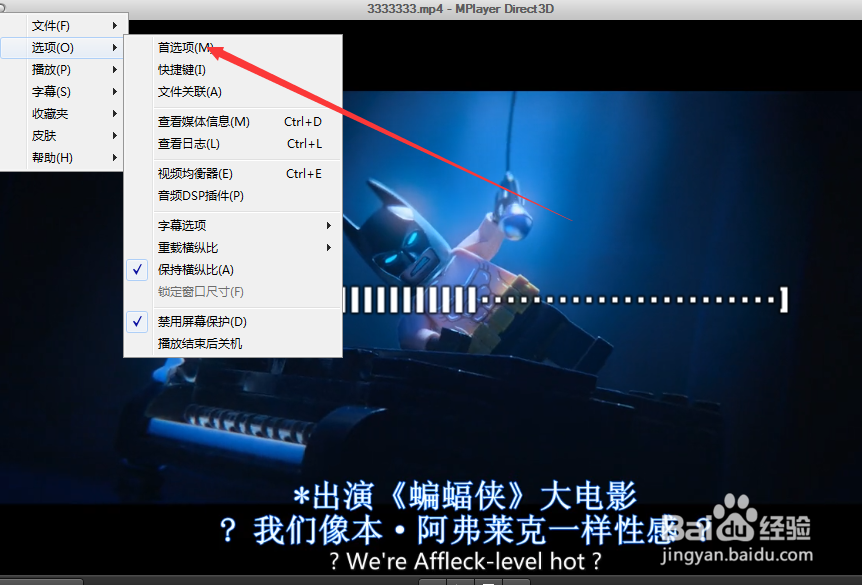 怎么给mplayer设置首选项