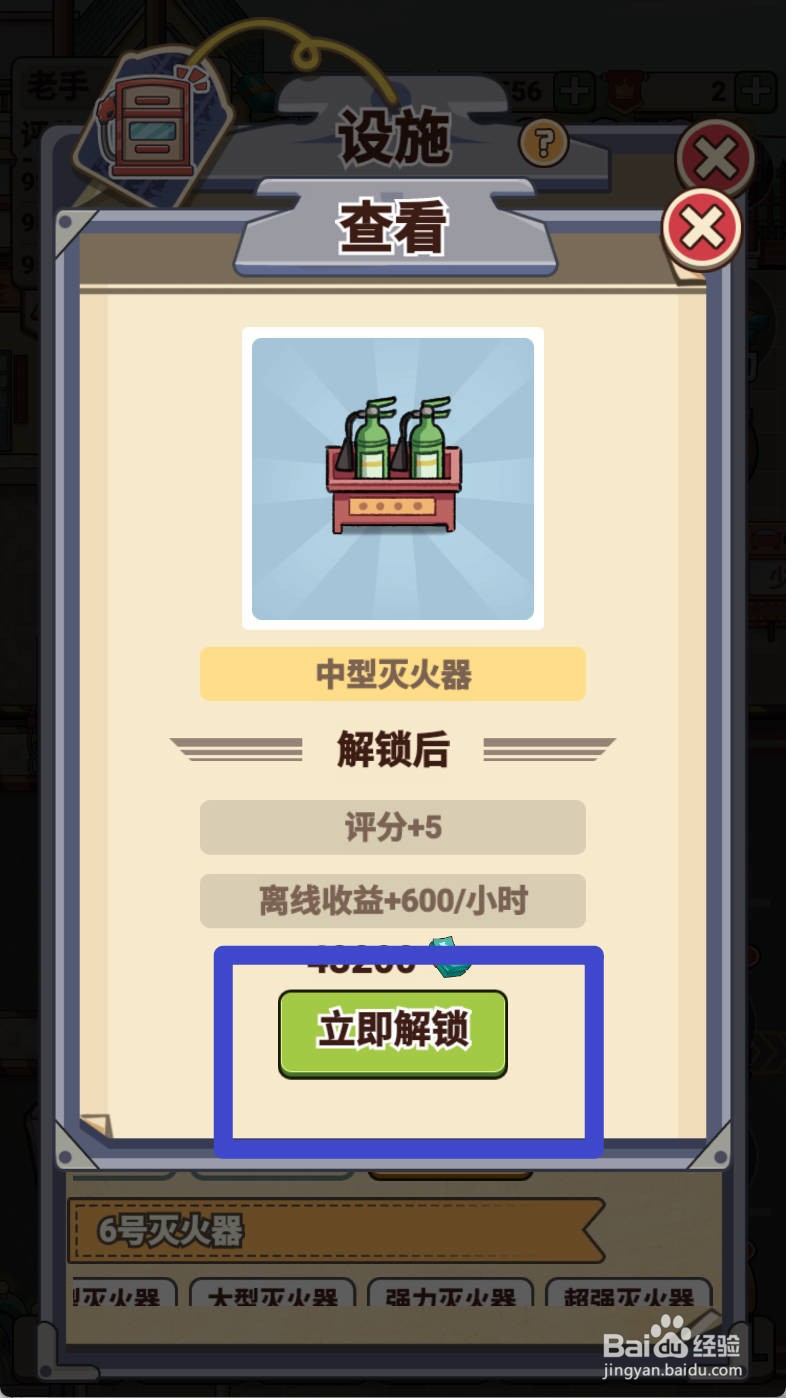 平安加油站如何给解锁中型灭火器