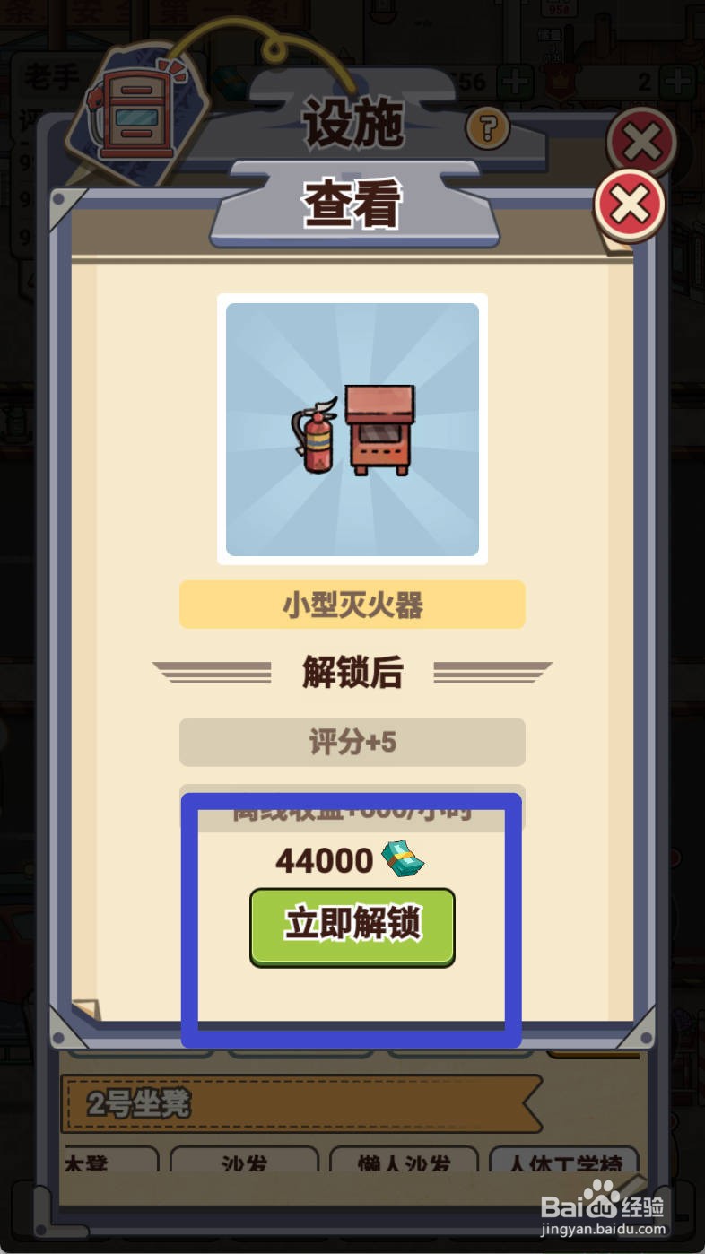 平安加油站如何给解锁小型灭火器