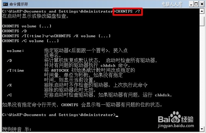 电脑维护：[41]取消磁盘自检