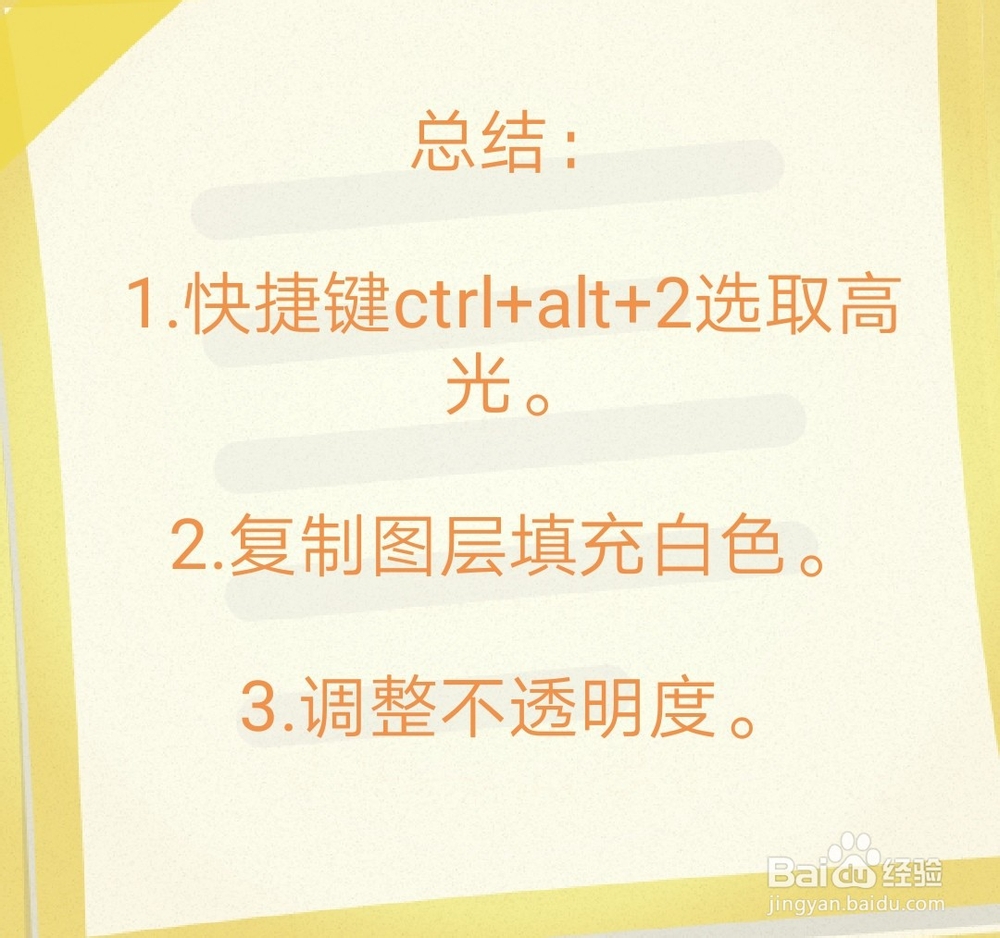 如何使用ps将人物皮肤处理成美白的效果