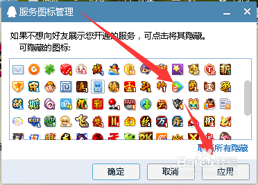 腾讯视频高级用户图标怎么点亮和熄灭方法