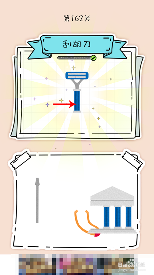 全民拼拼图162-163攻略