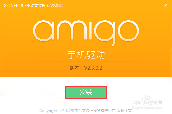 vivo X5M X5F X5Max F 线刷 救砖教程