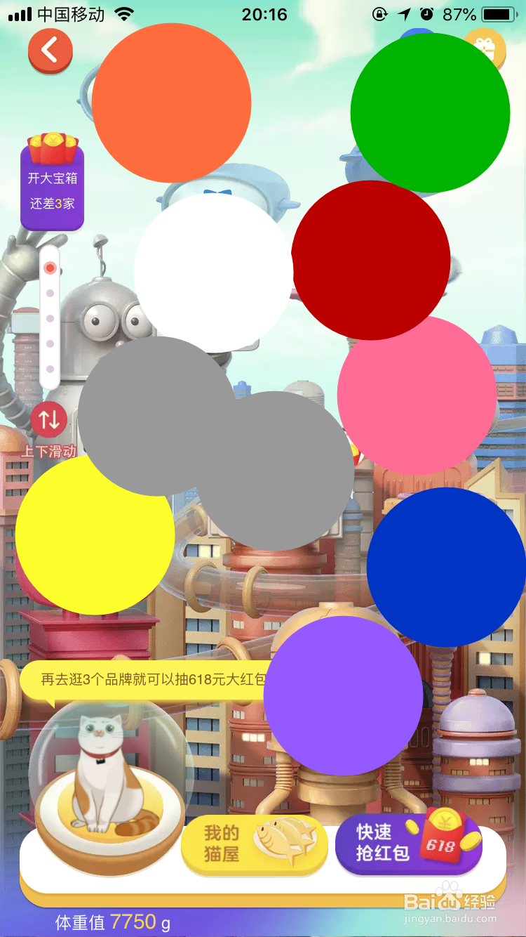 淘宝618猫乐园瓜分红包活动怎么玩