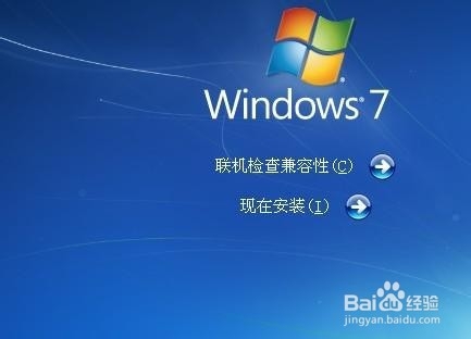 Windows7极致精简版安装方法