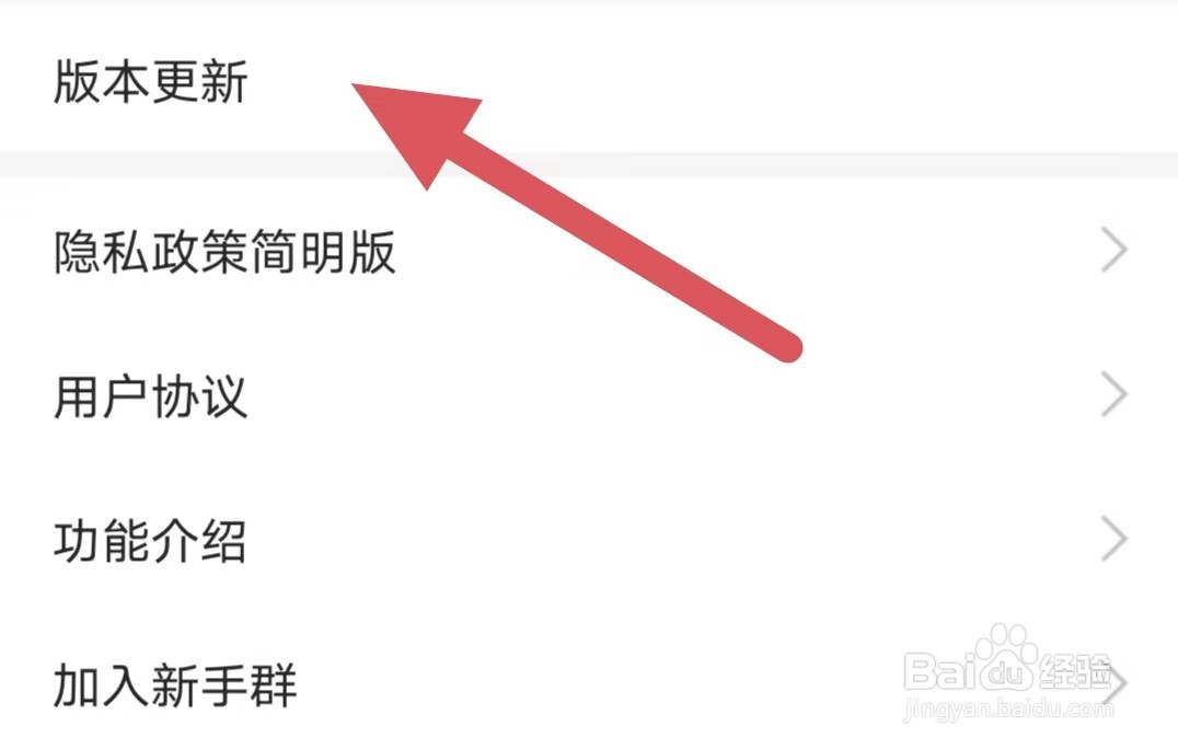 么么直播如何查看版本更新？