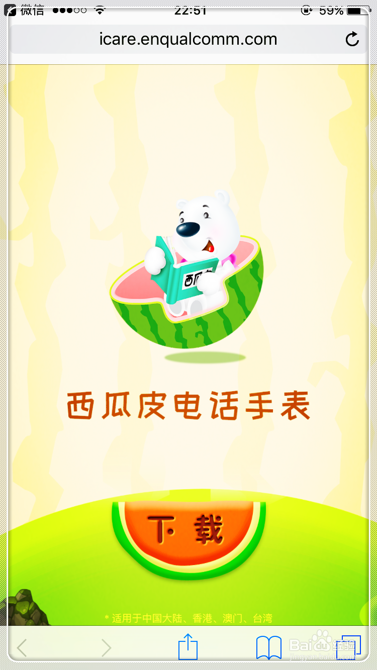 焊深儿童手表G700S开箱