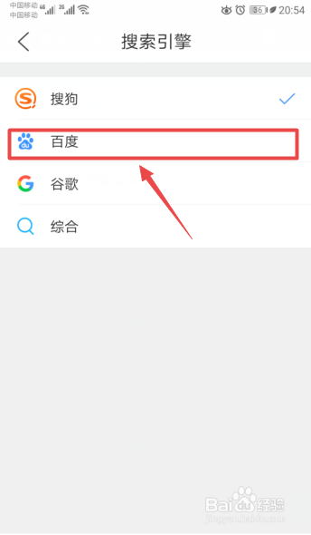 QQ浏览器如何更改搜索引擎