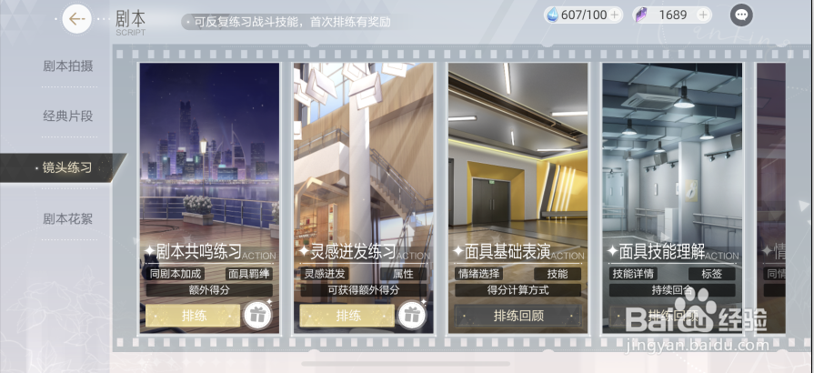 绝对演绎怎么进行镜头练习