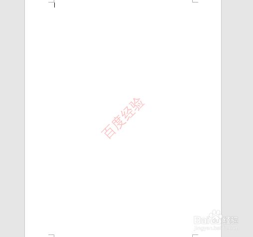 Word自定义添加水印