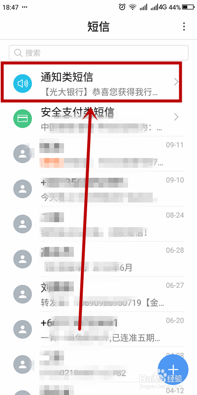 如何快速删除短信息腾出手机空间