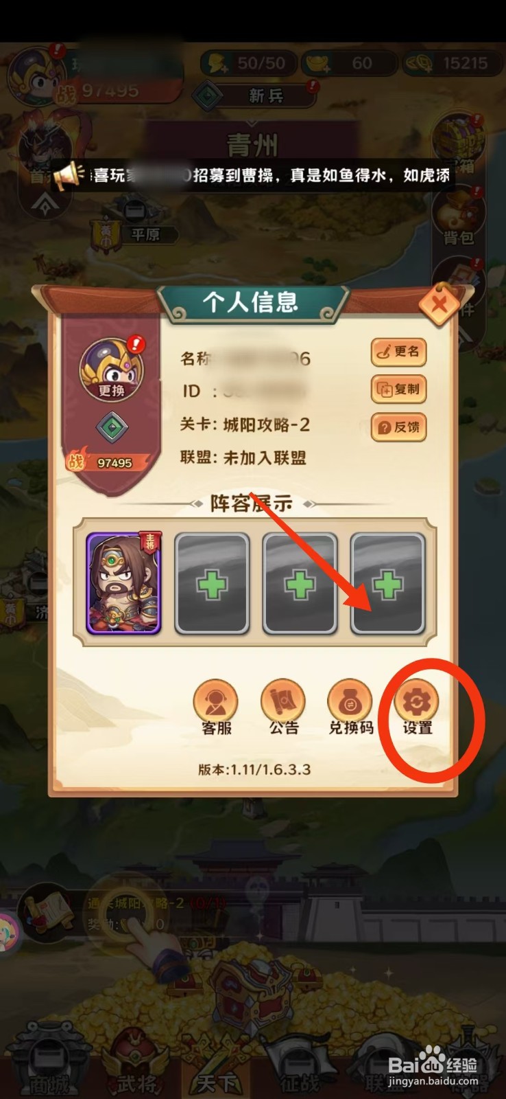 复活吧主公怎么设置画质为高？