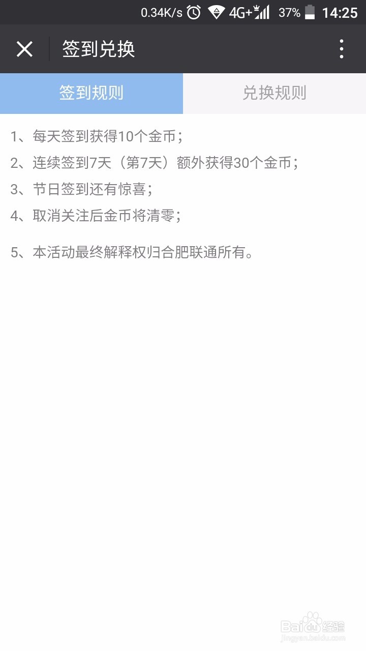 联通4G流量免费获取方法