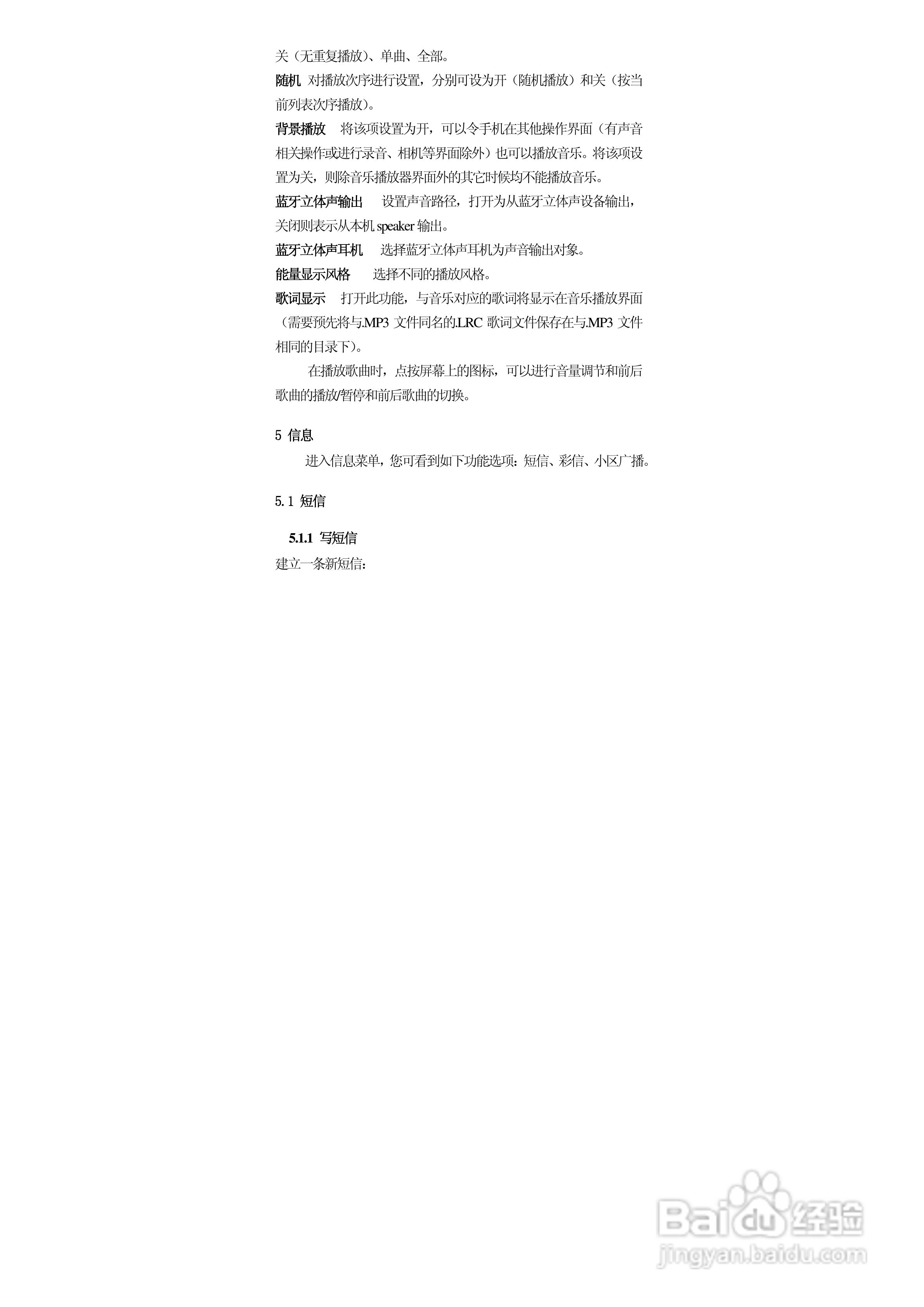 华唐VT-T702手机使用说明书:[3]