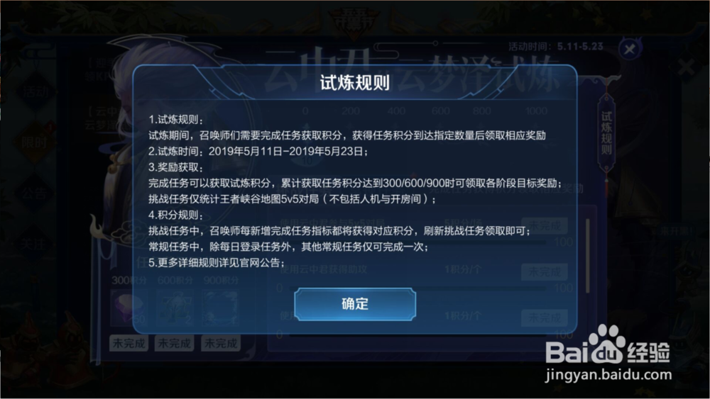 王者荣耀中云中君的云梦泽试炼活动怎么玩