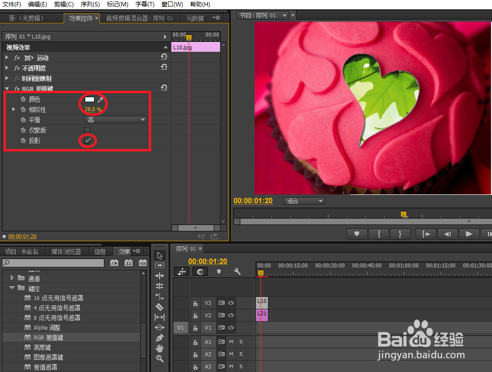 premiere 实例 RGB 差值键控抠像