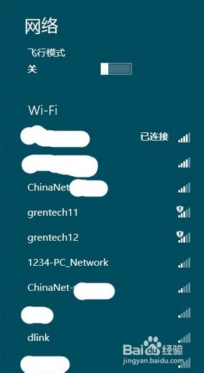 如何解决Win8 系统找不到Wifi或无线网络