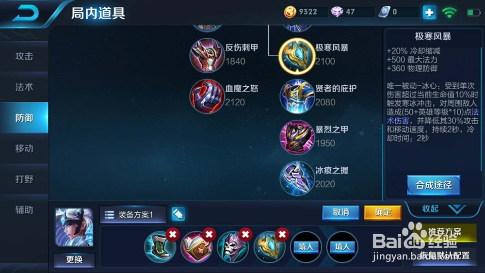 王者荣耀：战士露娜实战出装推荐