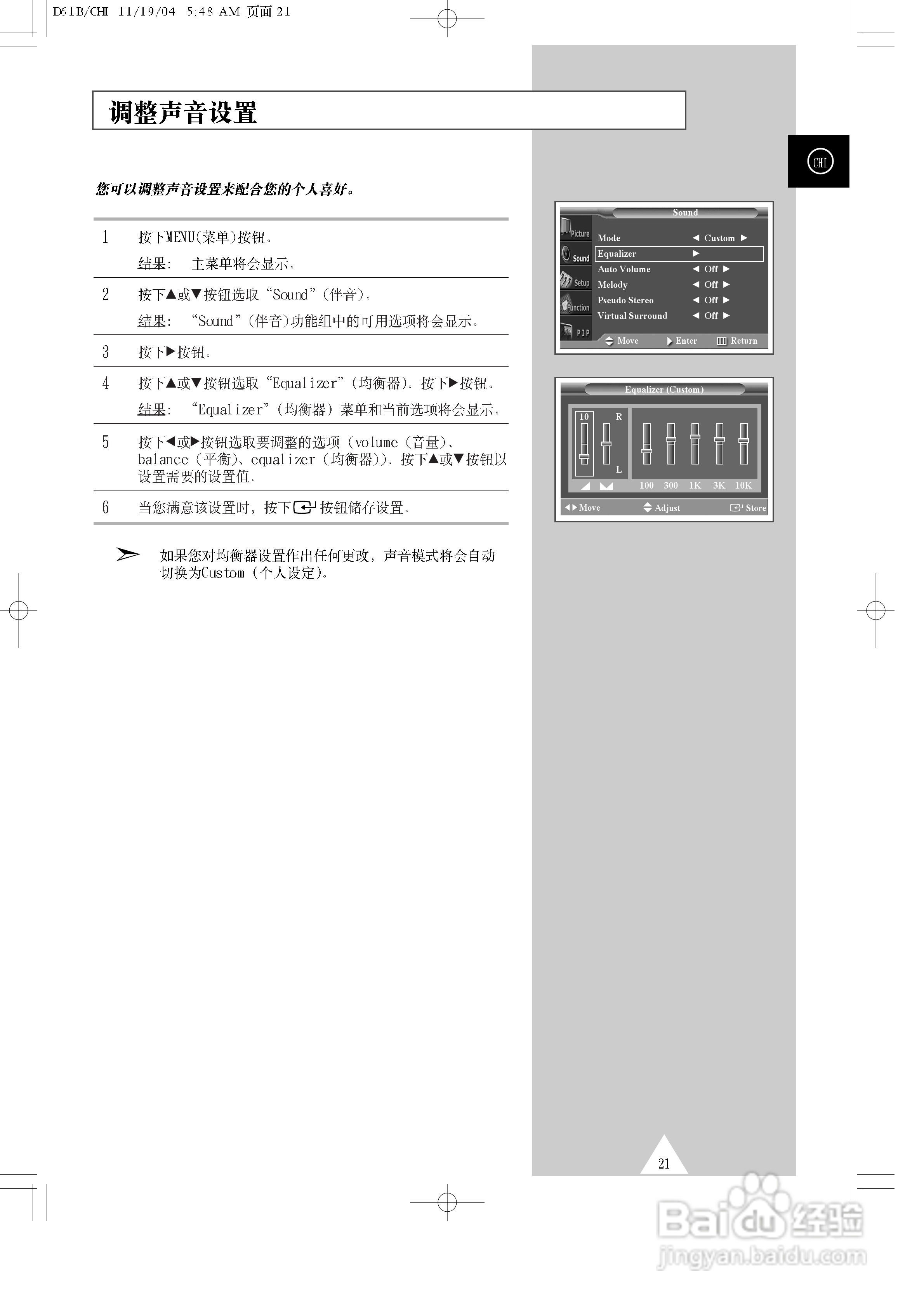 三星PPM42S3Q液晶显示器使用说明书:[3]