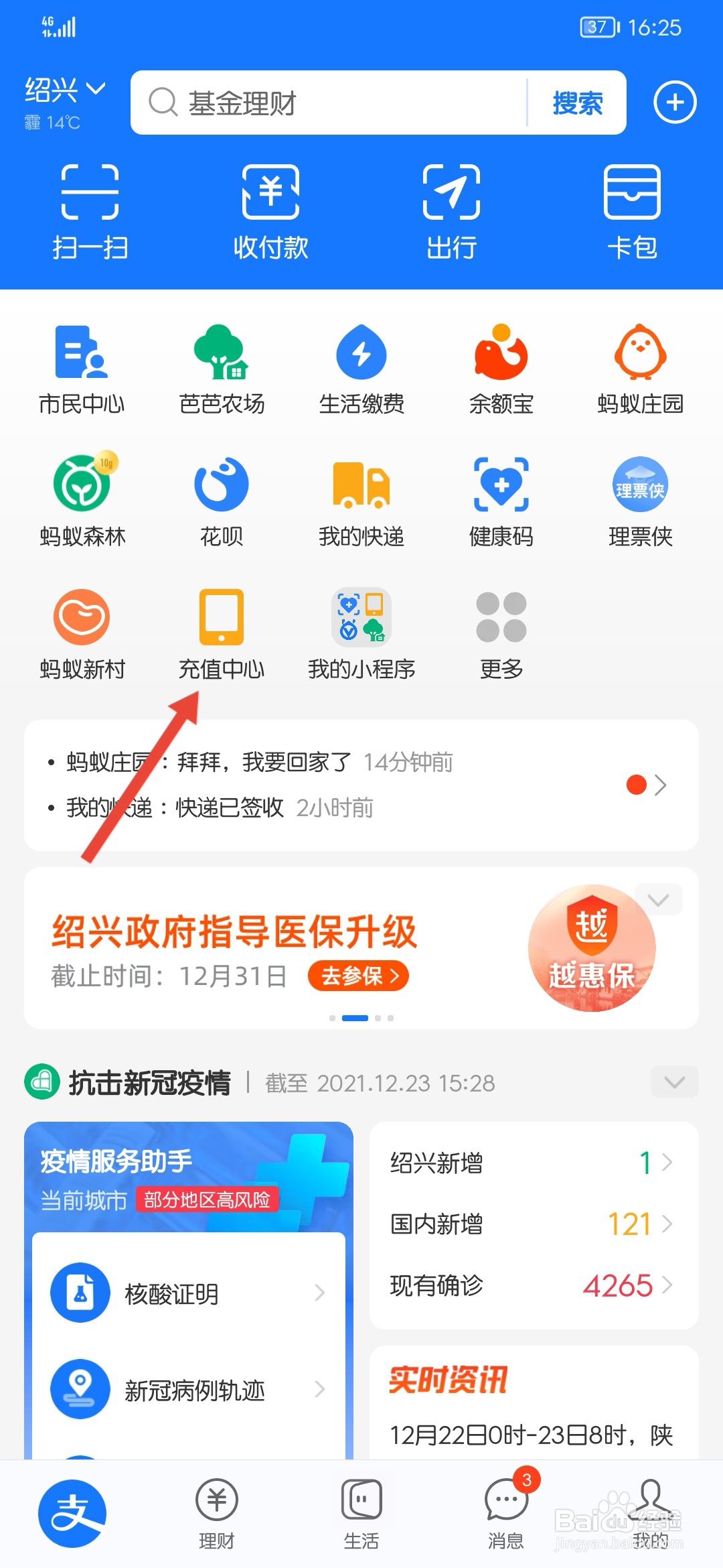移动怎么充10元话费