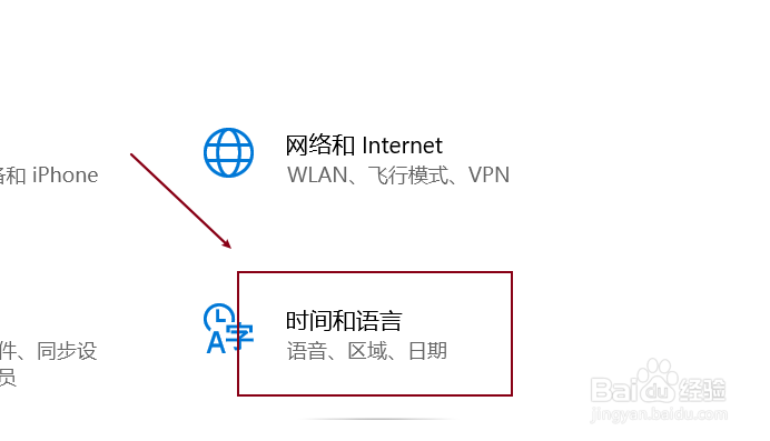 windows10如何开启自动设置时区