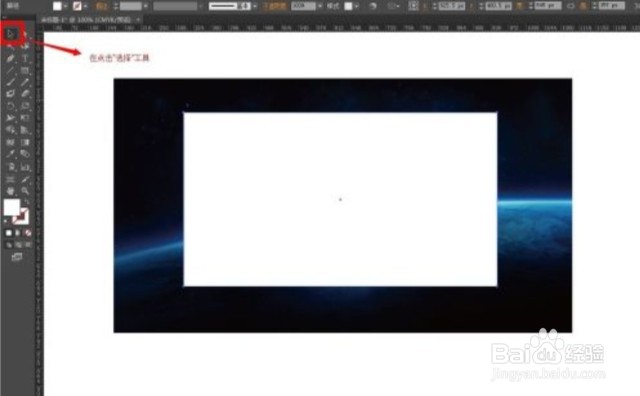 ai怎么截图的步骤