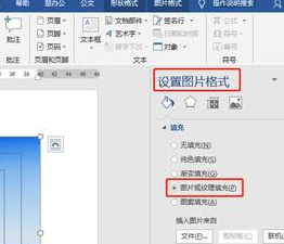 word处理图片,那些你不知道的技巧