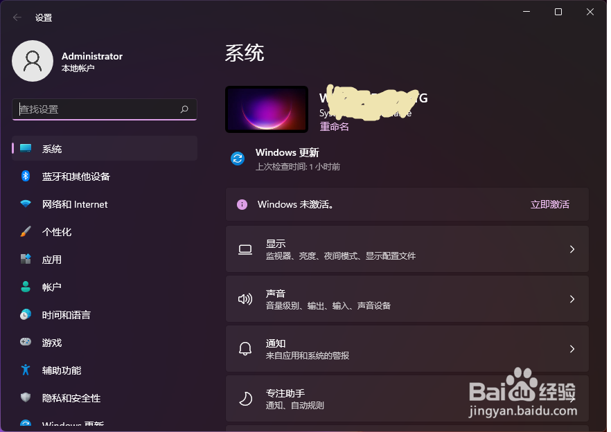 Windows 11系统电脑的设置按钮在哪里？