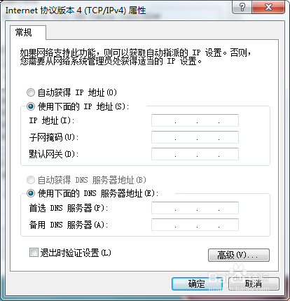 【系统】怎样为电脑设置IP地址？