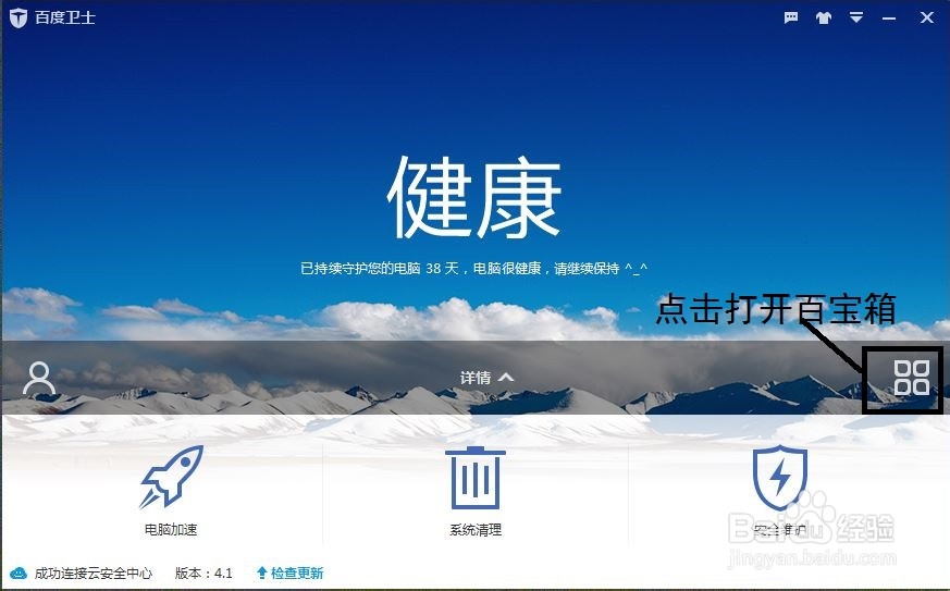 怎样用笔记本电脑创建免费Wifi