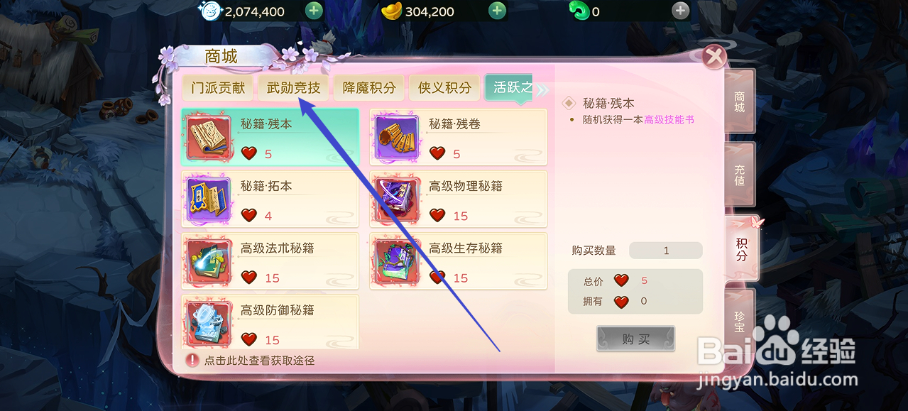 蜀境传说的高级重甲在哪里可以买到