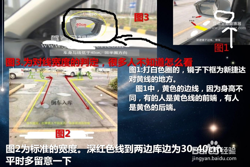 浦江、都江堰科目二考试驾考经验