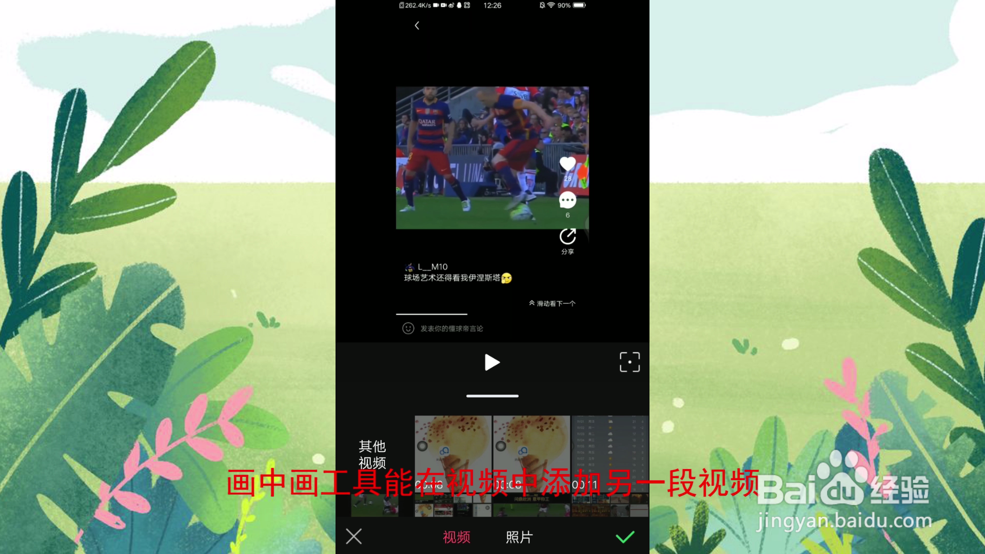 视频编辑软件app排名第一怎么用