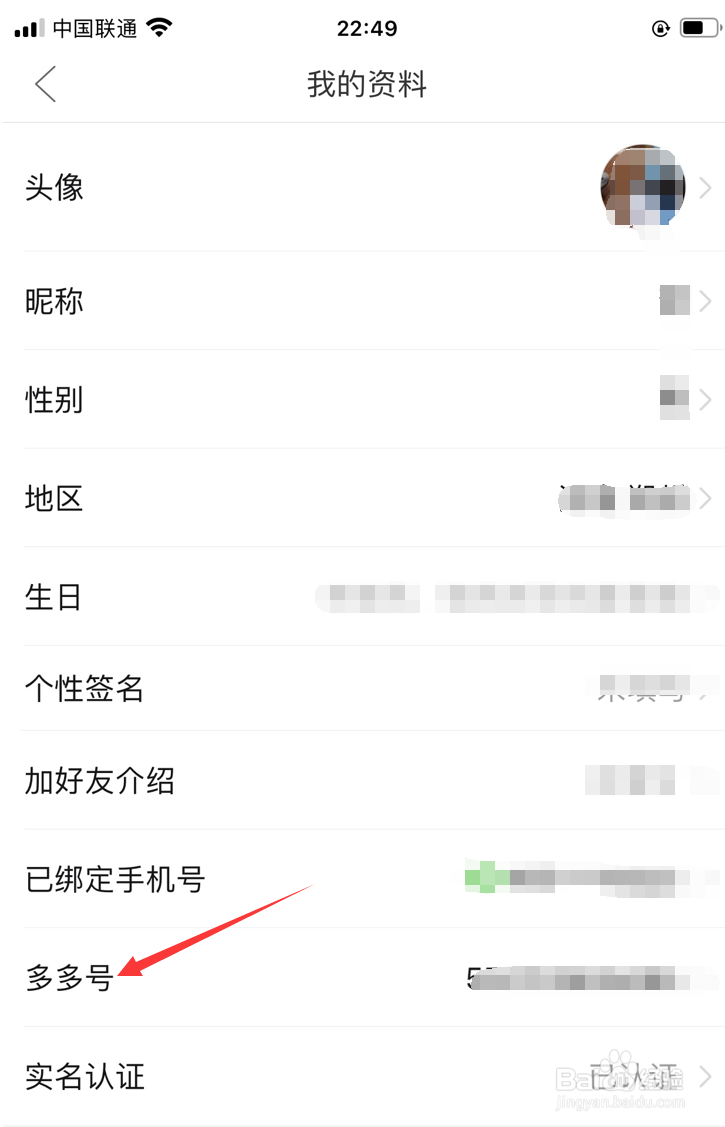 拼多多怎么复制多多号
