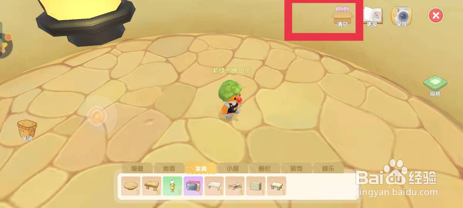 摩尔庄园如何把房间布置的物品放入背包