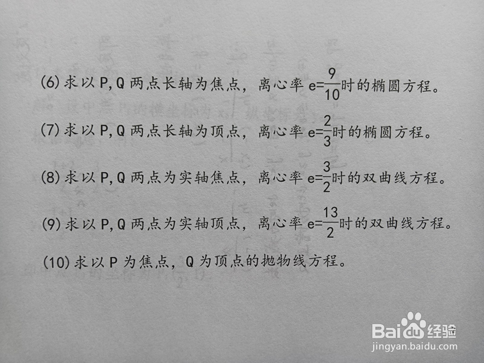 已知P(1,2)Q(1,1),有满足条件相关问题