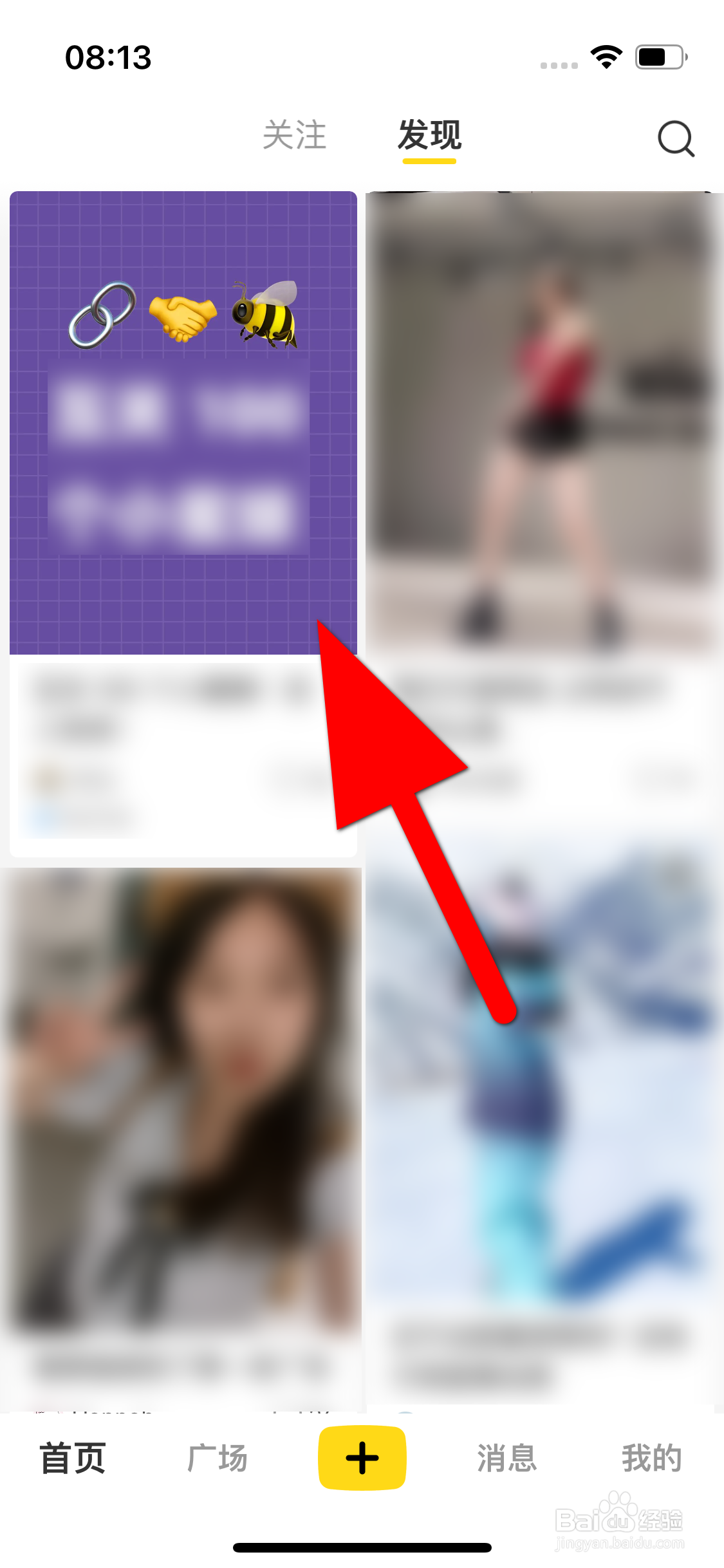 网易小蜜蜂APP怎么分享动态到微信朋友圈